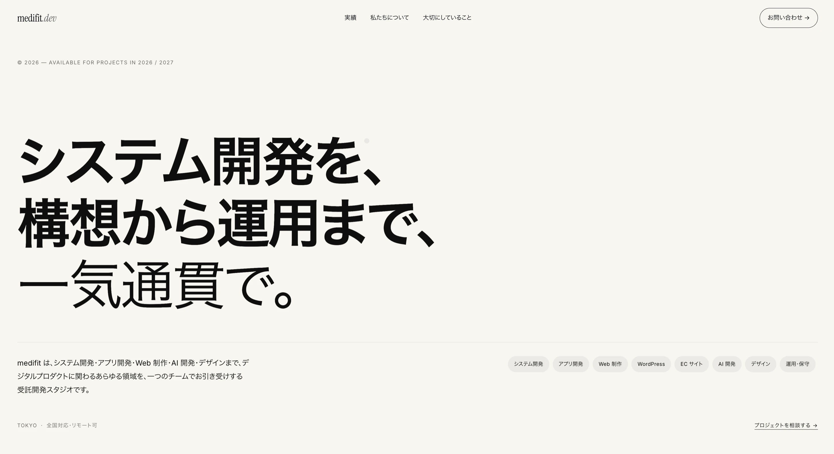 medifit.dev